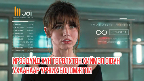 In Future, Humans Are Able To Reproduce With Artificial Intelligence